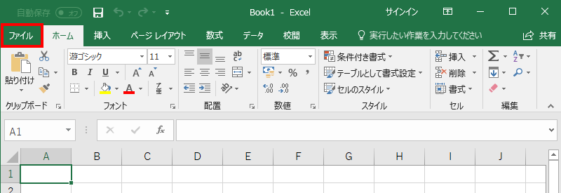Excel2016/Excel2013/Excel2010の開発タブ追加のためのリボン操作