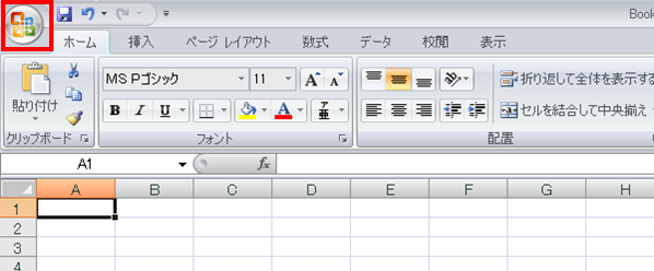 Excel2007の開発タブ追加のための「Microsoft Office ボタン」操作