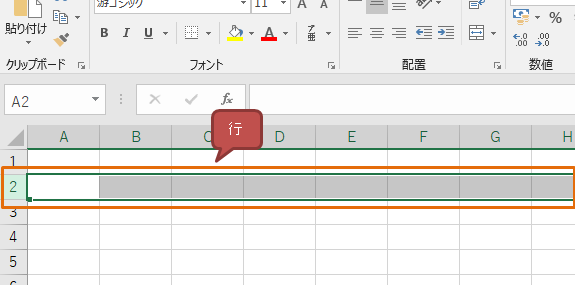 セルA1の画像