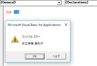 プロシージャ名のエラー画像