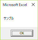 サンプル2の実行結果