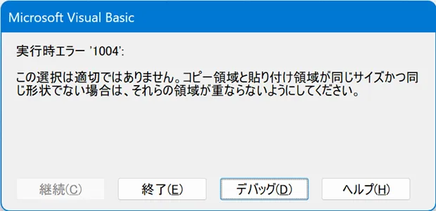 プログラム実列後の画像