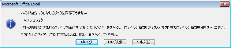警告