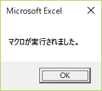 メッセージボックスのサンプルプログラム１の実行結果