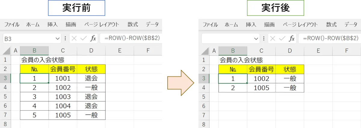 プログラム実行後の画像