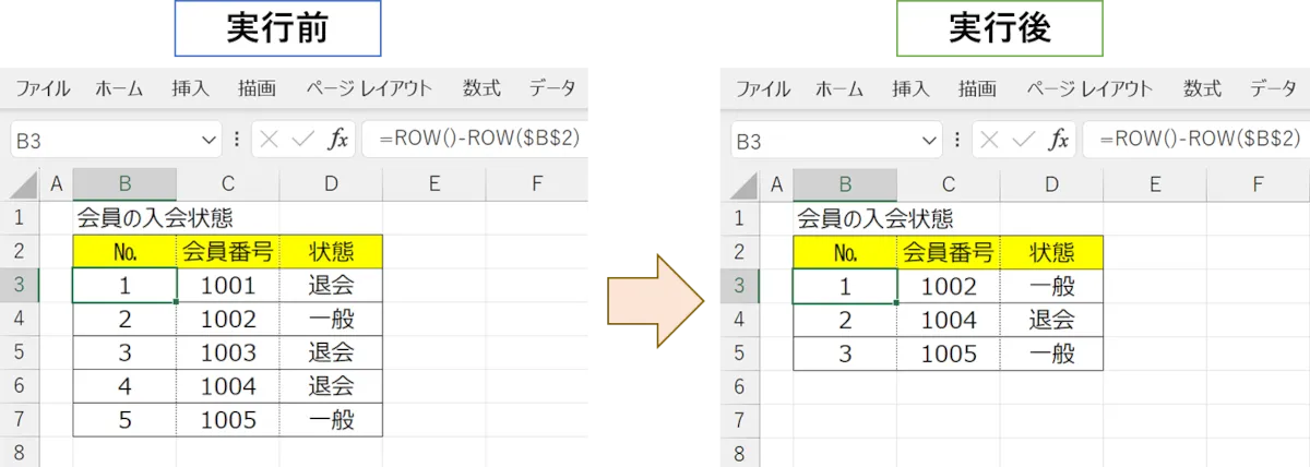 プログラム実行後の画像