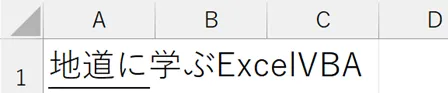 下線サンプル（二本の下線、下線はテキスト基準）