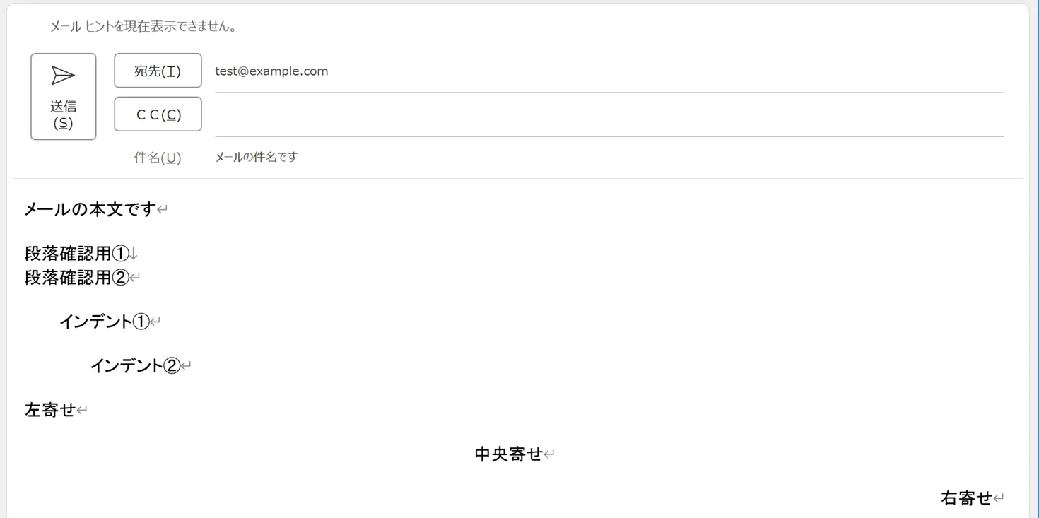 OutlookMailHtmlbody3の実行結果