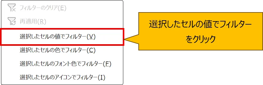 どれかでフィルターをかける